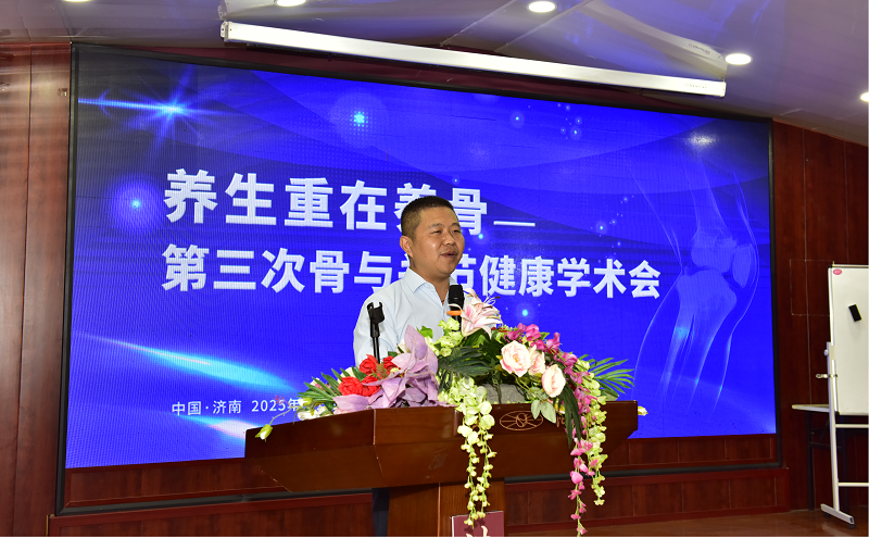 熱烈慶祝“養生重在養骨——第三次骨與關節健康學術會”成功召開