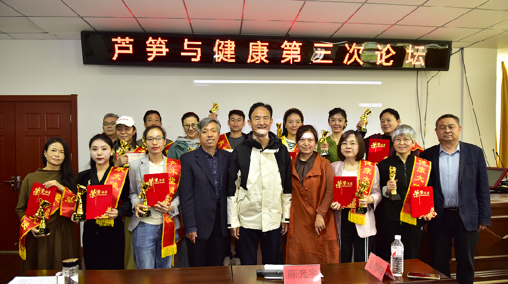 熱烈祝賀蘆筍與健康第三次論壇隆重召開