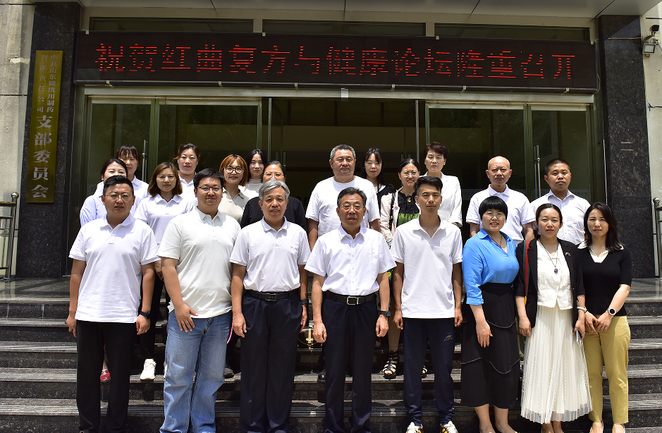 紅曲復方與健康專家論壇在濟成功召開