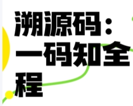 買藥認準“追溯碼” 掃碼“驗貨”防踩坑